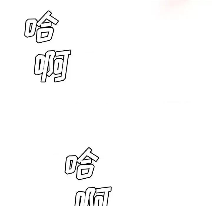 夺爱秘密计画 梦幻洗车场-第 12 话 第67页