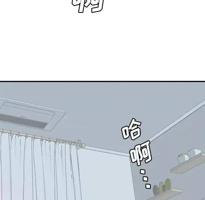 夺爱秘密计画 梦幻洗车场-第 12 话 第68页