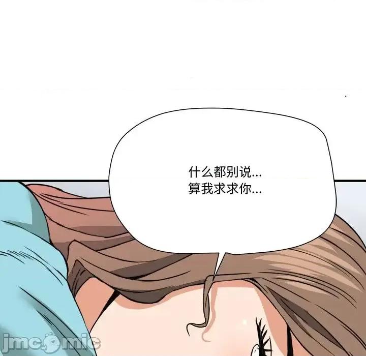 夺爱秘密计画 梦幻洗车场-第 12 话 第75页