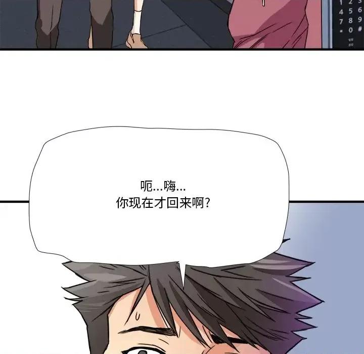 夺爱秘密计画 梦幻洗车场-第 12 话 第102页