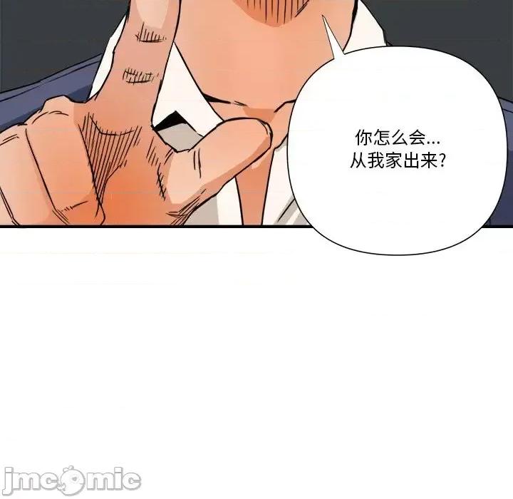 夺爱秘密计画 梦幻洗车场-第 12 话 第105页