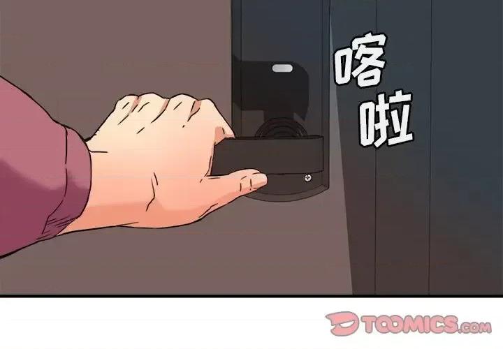 夺爱秘密计画 梦幻洗车场-第 13 话 第2页