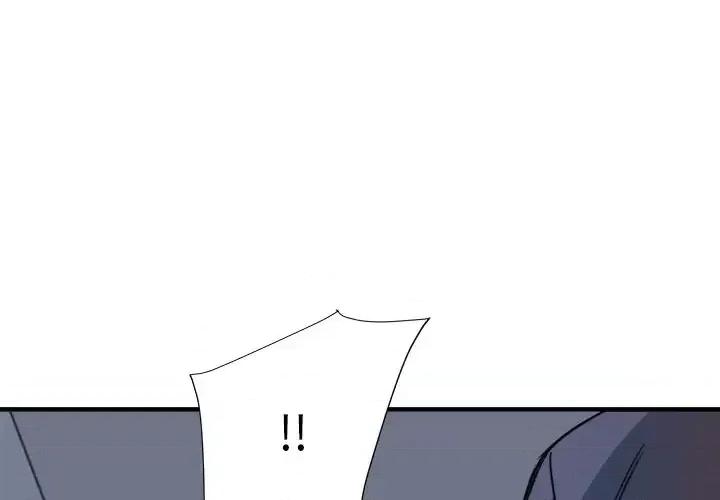 夺爱秘密计画 梦幻洗车场-第 13 话 第3页