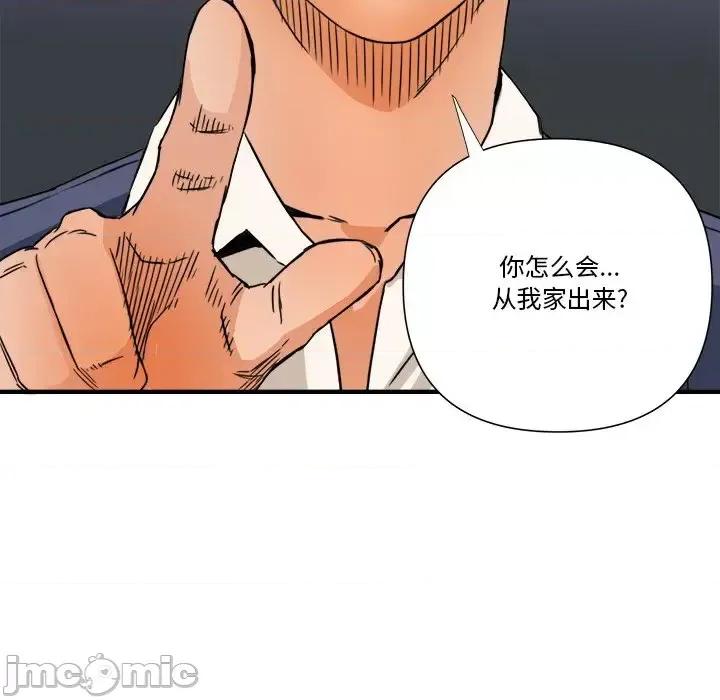 夺爱秘密计画 梦幻洗车场-第 13 话 第10页