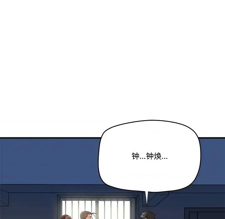 夺爱秘密计画 梦幻洗车场-第 13 话 第13页