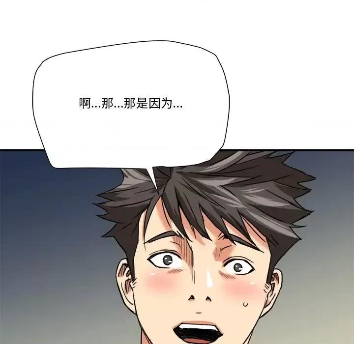 夺爱秘密计画 梦幻洗车场-第 13 话 第16页