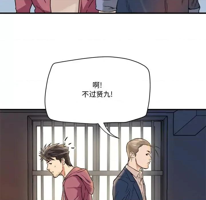 夺爱秘密计画 梦幻洗车场-第 13 话 第22页