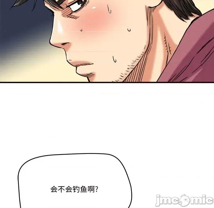 夺爱秘密计画 梦幻洗车场-第 13 话 第25页