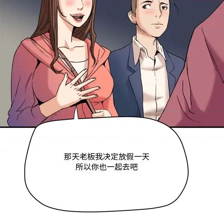 夺爱秘密计画 梦幻洗车场-第 13 话 第29页