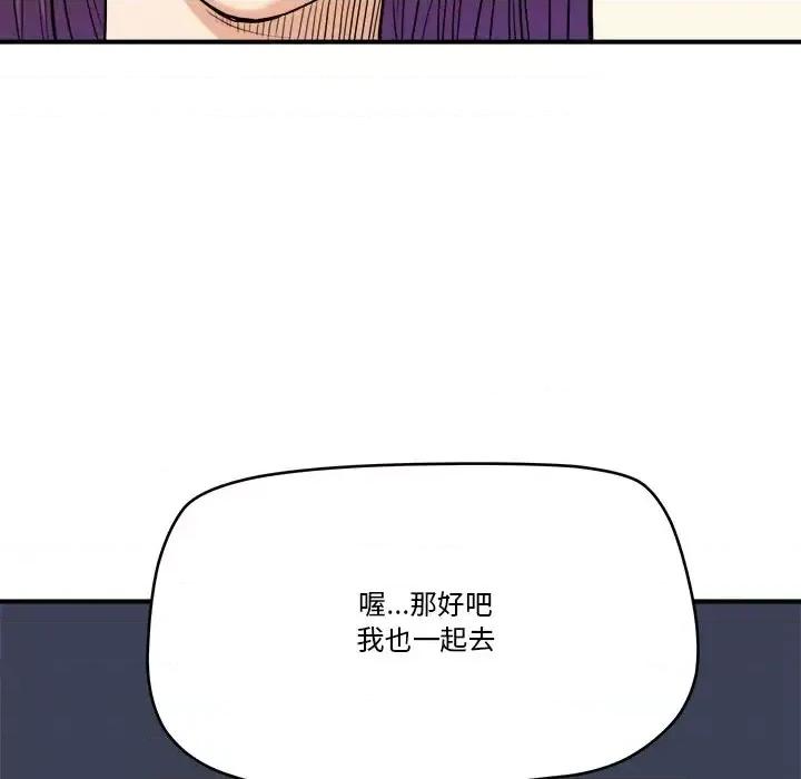 夺爱秘密计画 梦幻洗车场-第 13 话 第31页