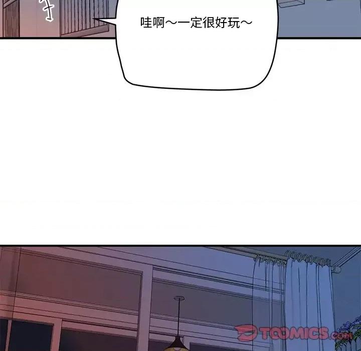 夺爱秘密计画 梦幻洗车场-第 13 话 第34页
