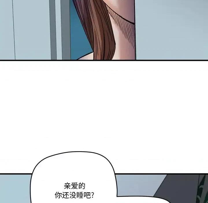 夺爱秘密计画 梦幻洗车场-第 13 话 第41页