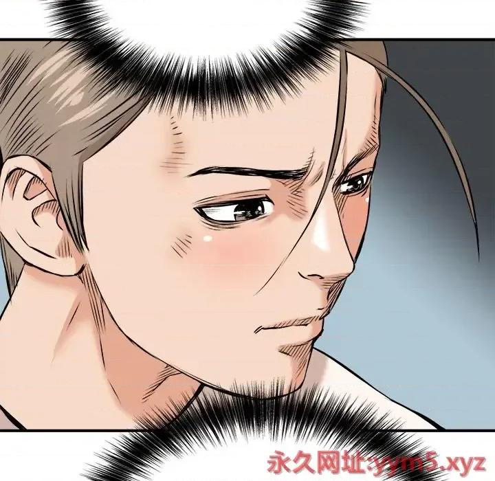 夺爱秘密计画 梦幻洗车场-第 13 话 第46页