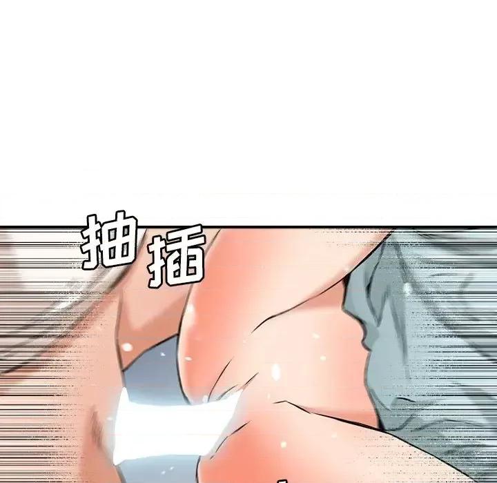 夺爱秘密计画 梦幻洗车场-第 13 话 第71页