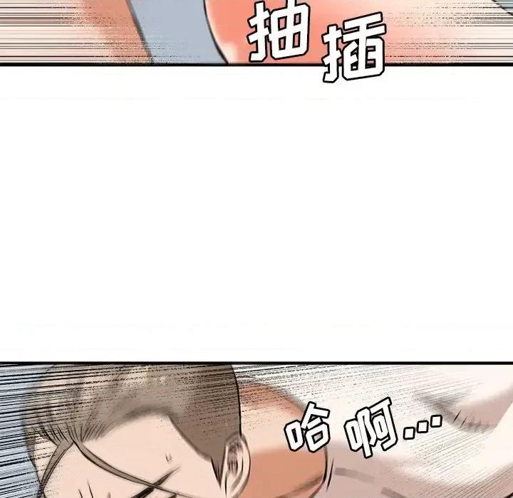 夺爱秘密计画 梦幻洗车场-第 13 话 第72页