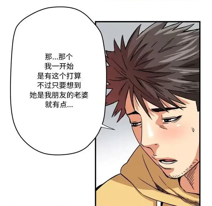 夺爱秘密计画 梦幻洗车场-第 14 话 第26页