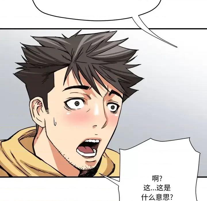 夺爱秘密计画 梦幻洗车场-第 14 话 第29页