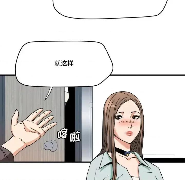 夺爱秘密计画 梦幻洗车场-第 14 话 第32页