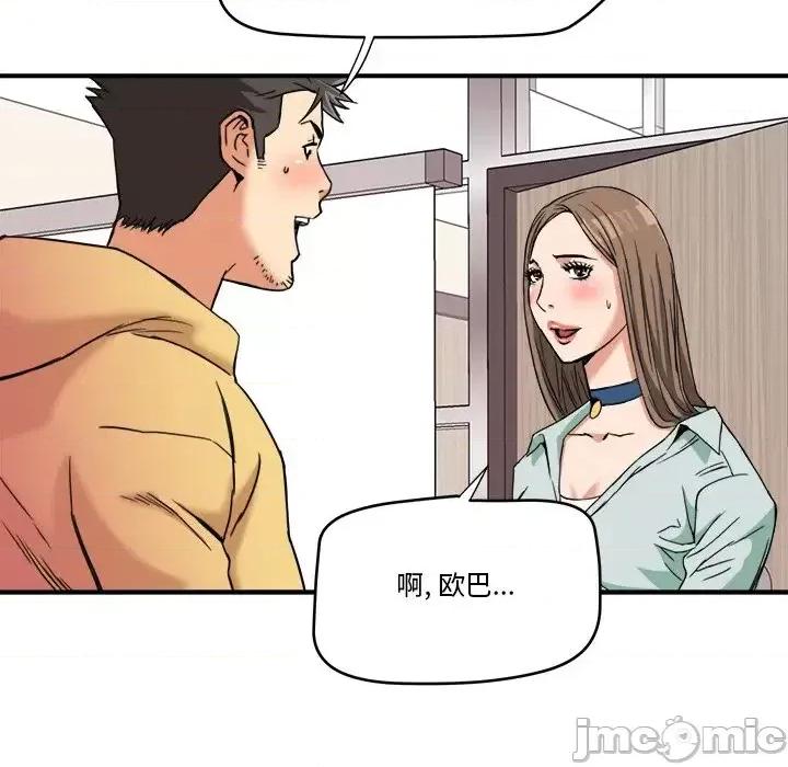 夺爱秘密计画 梦幻洗车场-第 14 话 第35页