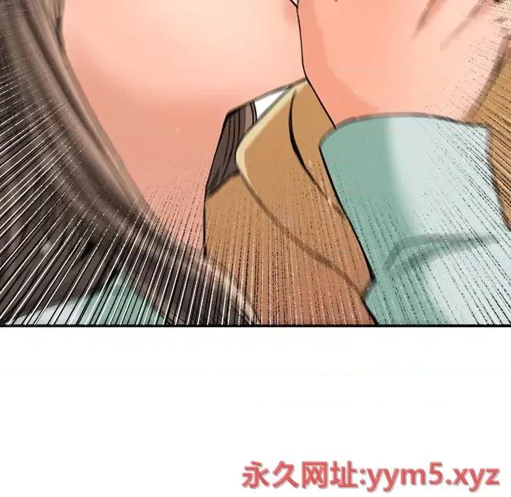 夺爱秘密计画 梦幻洗车场-第 14 话 第48页
