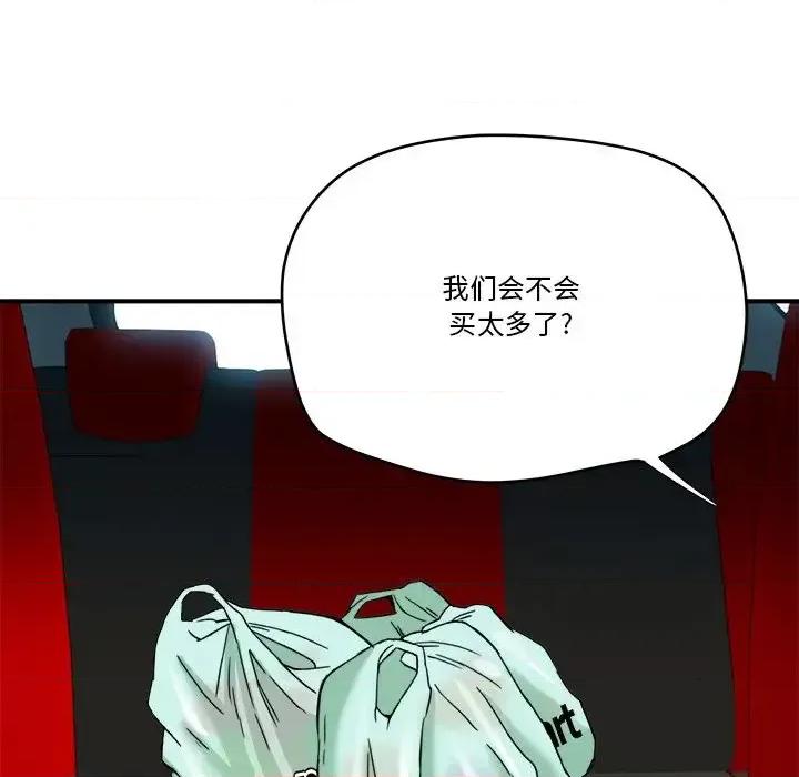 夺爱秘密计画 梦幻洗车场-第 14 话 第94页