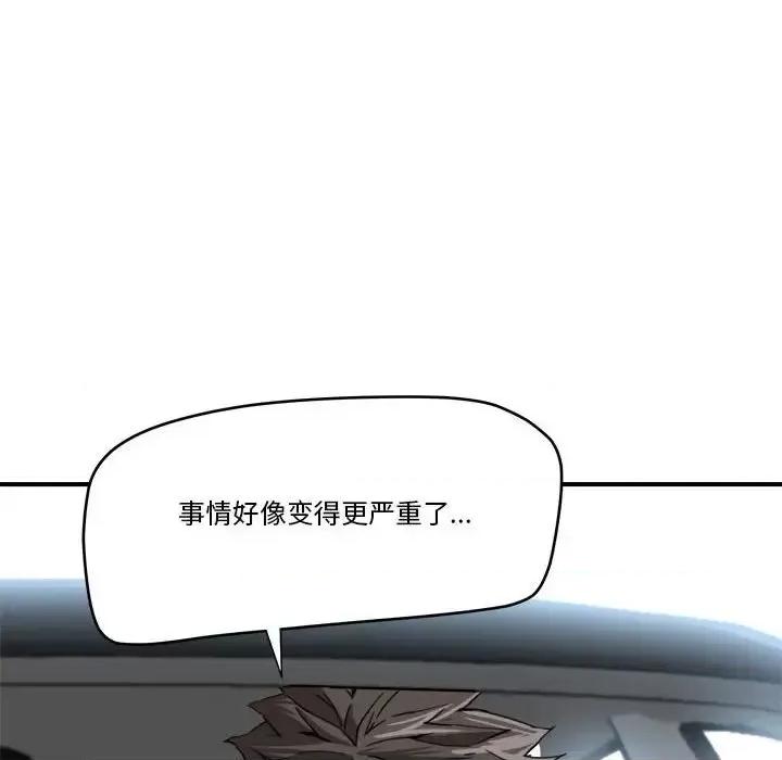 夺爱秘密计画 梦幻洗车场-第 15 话 第23页