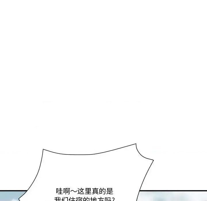 夺爱秘密计画 梦幻洗车场-第 15 话 第27页