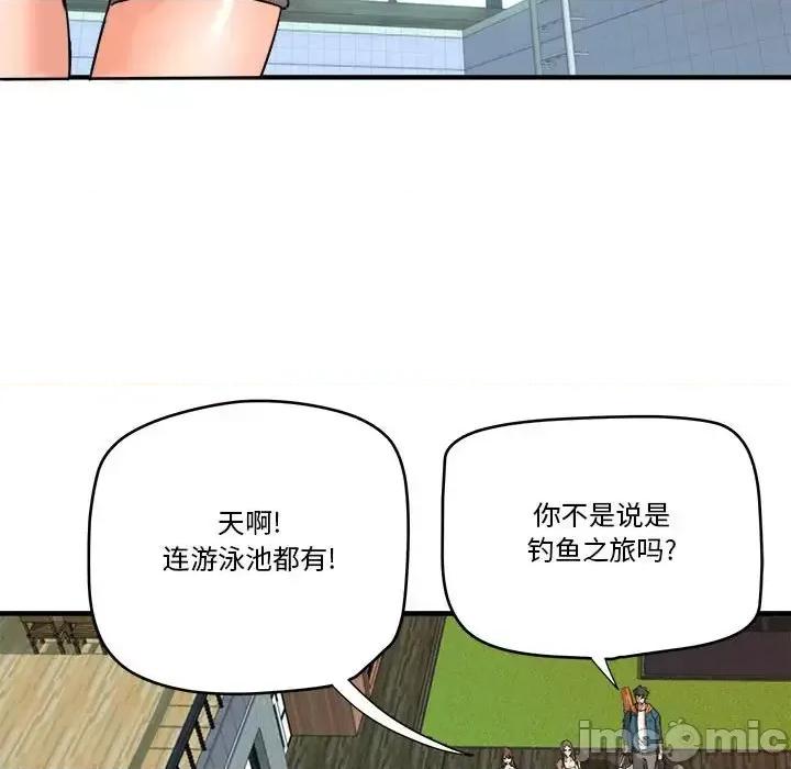 夺爱秘密计画 梦幻洗车场-第 15 话 第30页