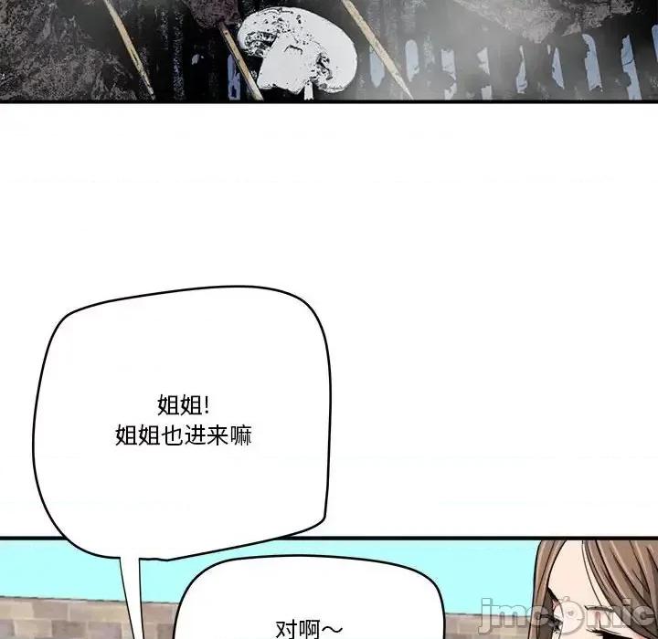 夺爱秘密计画 梦幻洗车场-第 15 话 第45页