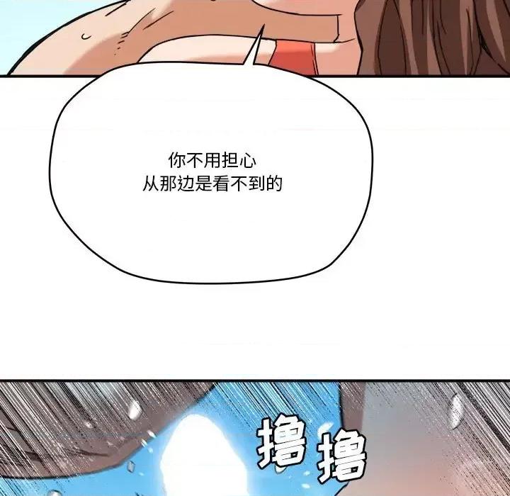 夺爱秘密计画 梦幻洗车场-第 15 话 第56页