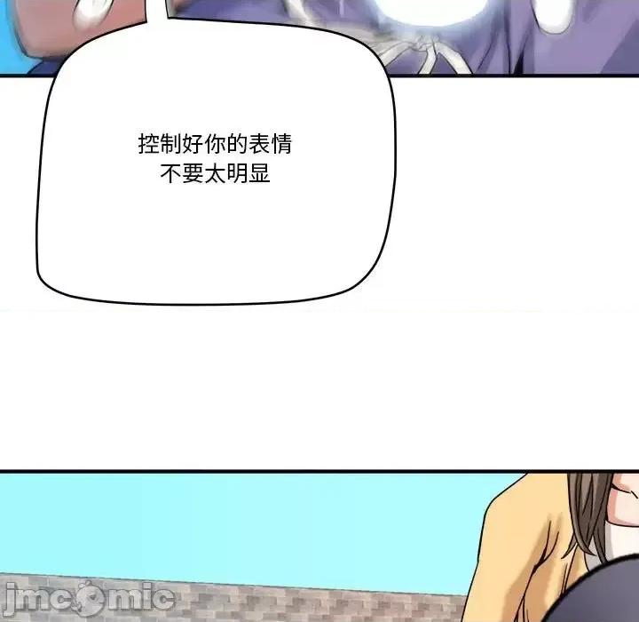 夺爱秘密计画 梦幻洗车场-第 15 话 第60页
