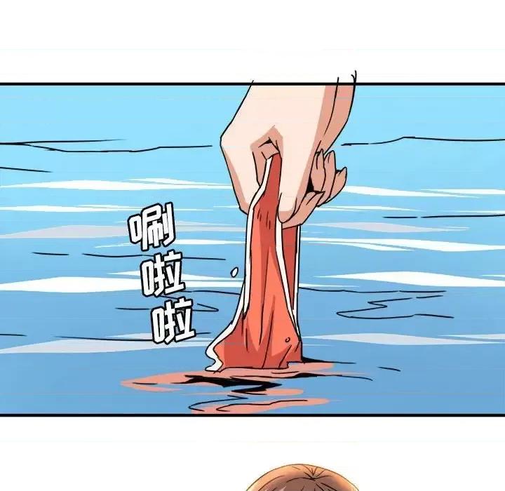 夺爱秘密计画 梦幻洗车场-第 15 话 第69页