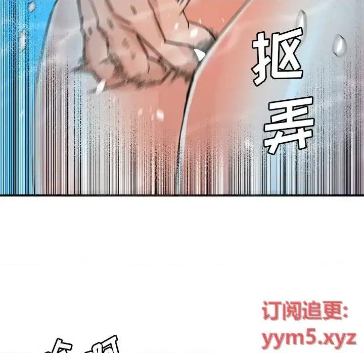 夺爱秘密计画 梦幻洗车场-第 15 话 第83页