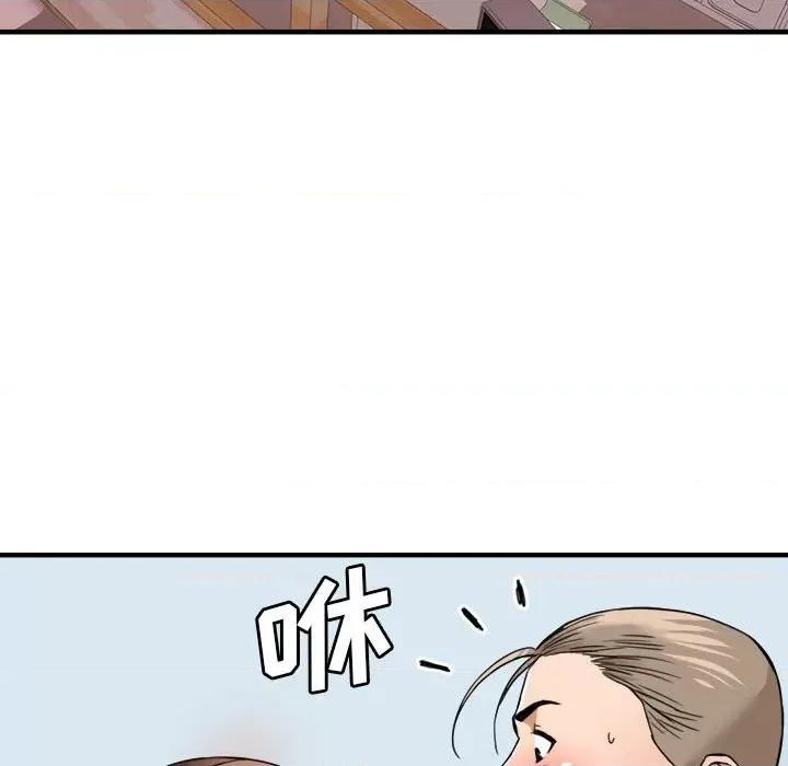 夺爱秘密计画 梦幻洗车场-第 16 话 第14页