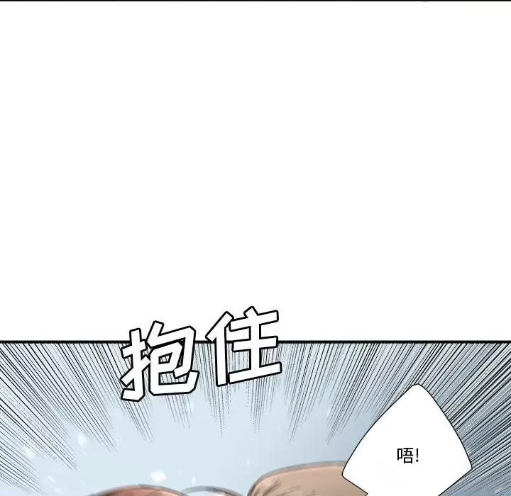 夺爱秘密计画 梦幻洗车场-第 16 话 第16页