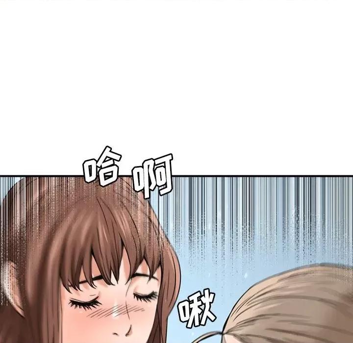 夺爱秘密计画 梦幻洗车场-第 16 话 第21页