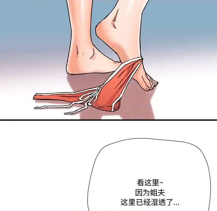夺爱秘密计画 梦幻洗车场-第 16 话 第26页