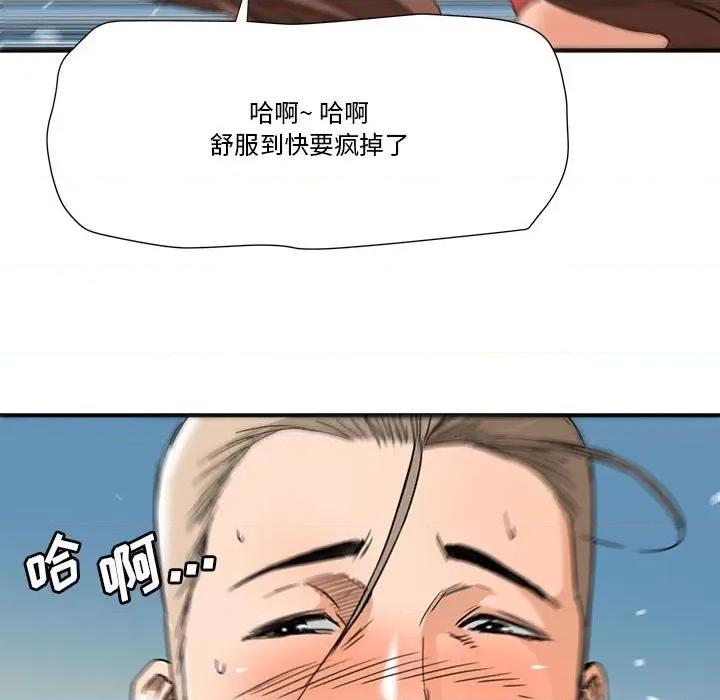 夺爱秘密计画 梦幻洗车场-第 16 话 第42页