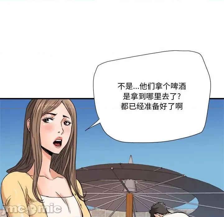 夺爱秘密计画 梦幻洗车场-第 16 话 第45页