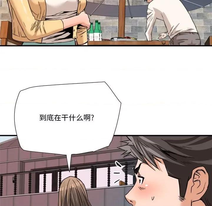 夺爱秘密计画 梦幻洗车场-第 16 话 第46页
