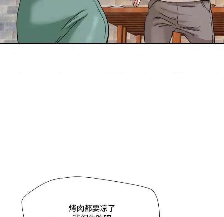 夺爱秘密计画 梦幻洗车场-第 16 话 第53页