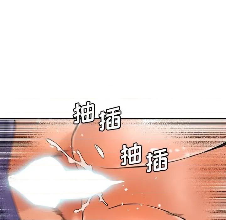 夺爱秘密计画 梦幻洗车场-第 16 话 第57页