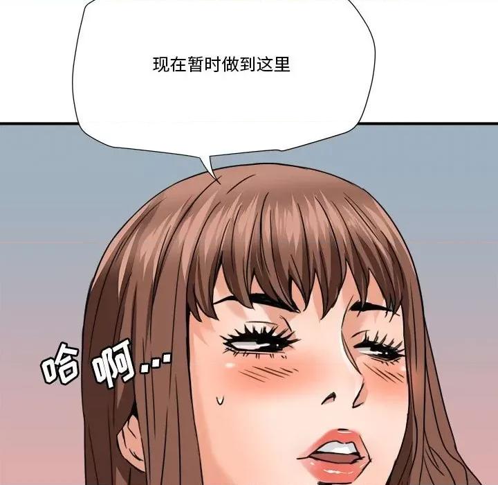 夺爱秘密计画 梦幻洗车场-第 16 话 第69页