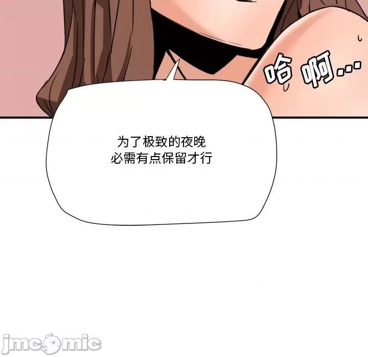 夺爱秘密计画 梦幻洗车场-第 16 话 第70页