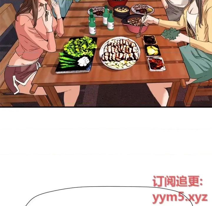 夺爱秘密计画 梦幻洗车场-第 16 话 第79页