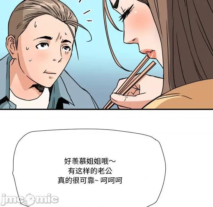 夺爱秘密计画 梦幻洗车场-第 16 话 第85页
