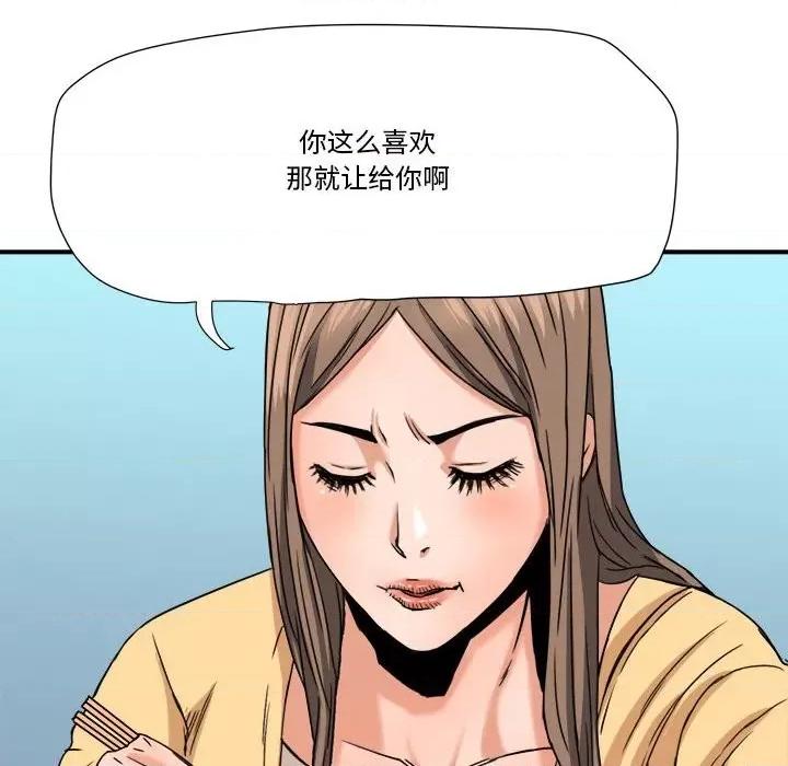 夺爱秘密计画 梦幻洗车场-第 16 话 第87页