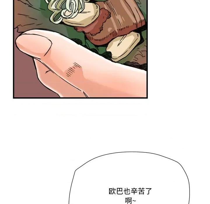 夺爱秘密计画 梦幻洗车场-第 16 话 第89页
