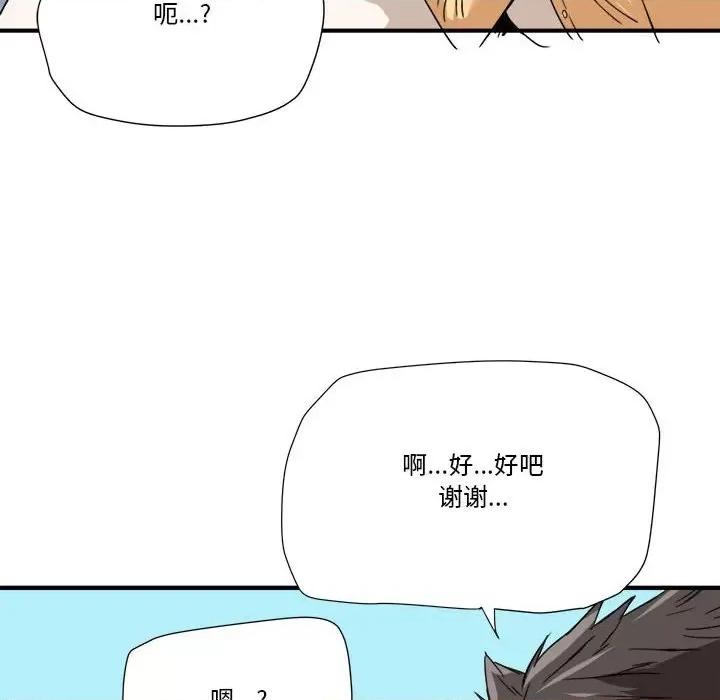 夺爱秘密计画 梦幻洗车场-第 16 话 第91页