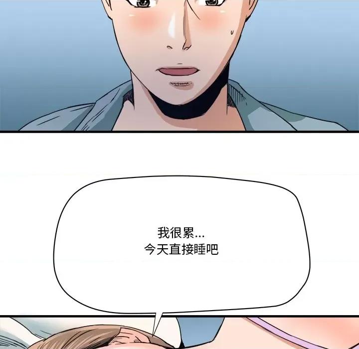 夺爱秘密计画 梦幻洗车场-第 17 话 第18页